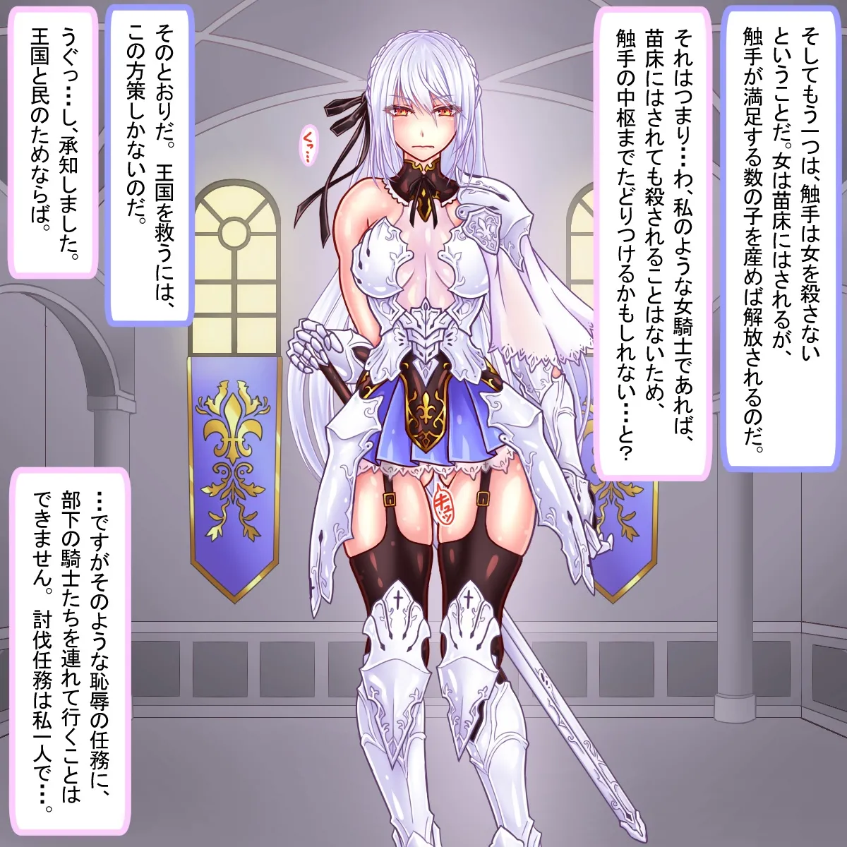 Naedoko ni sa rete ranshi 20 man-ko o tsukaihatasa reru mae ni shokushu o tōbatsu shinakereba jinsei ga owatte shimau kishi-dan page 5 full