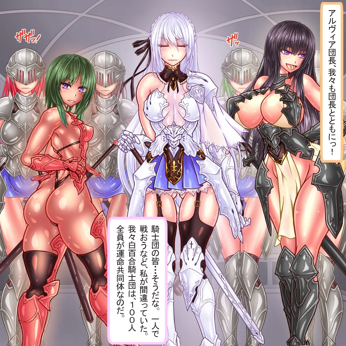 Naedoko ni sa rete ranshi 20 man-ko o tsukaihatasa reru mae ni shokushu o tōbatsu shinakereba jinsei ga owatte shimau kishi-dan page 8 full