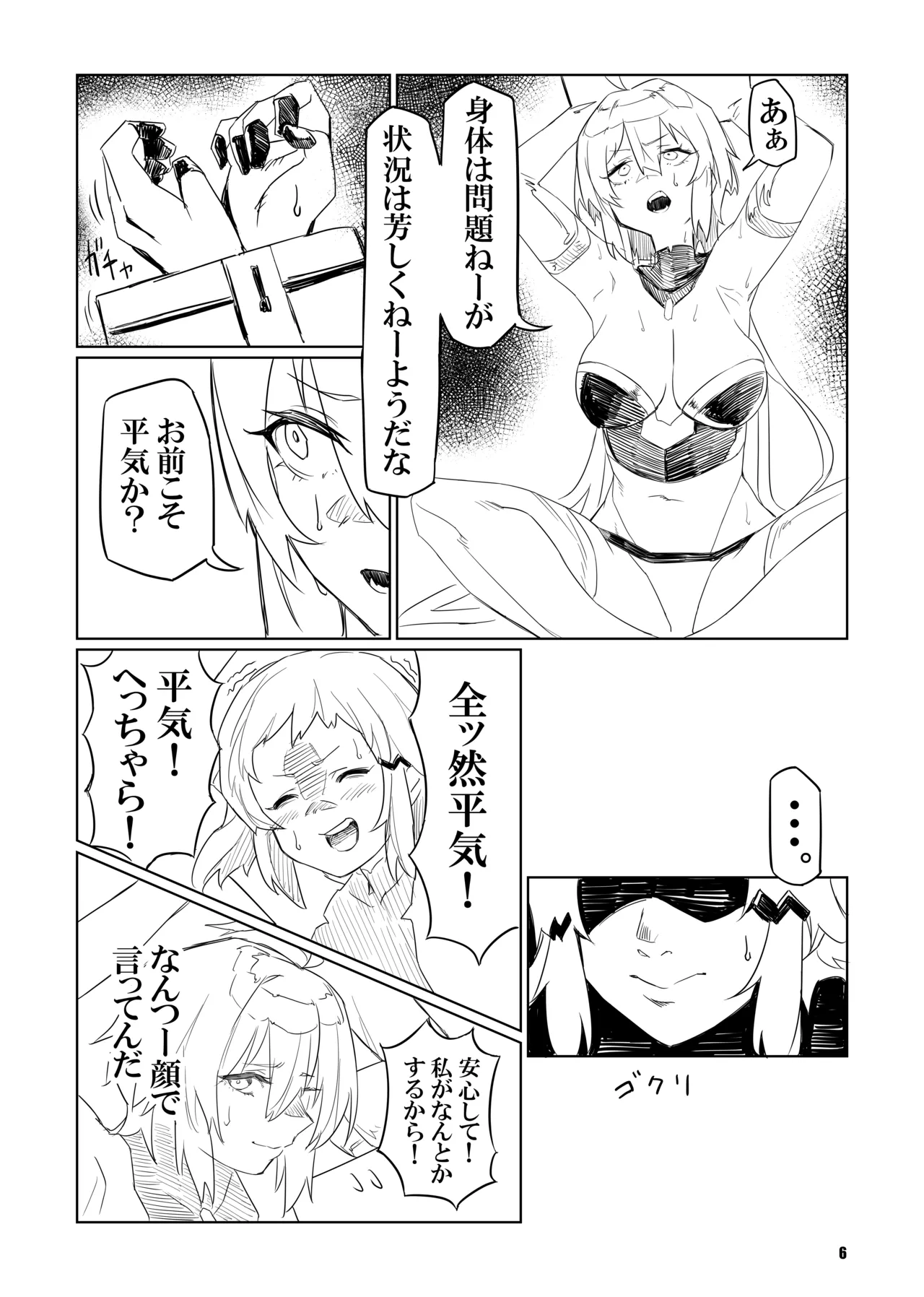 sacrifice page 6 full