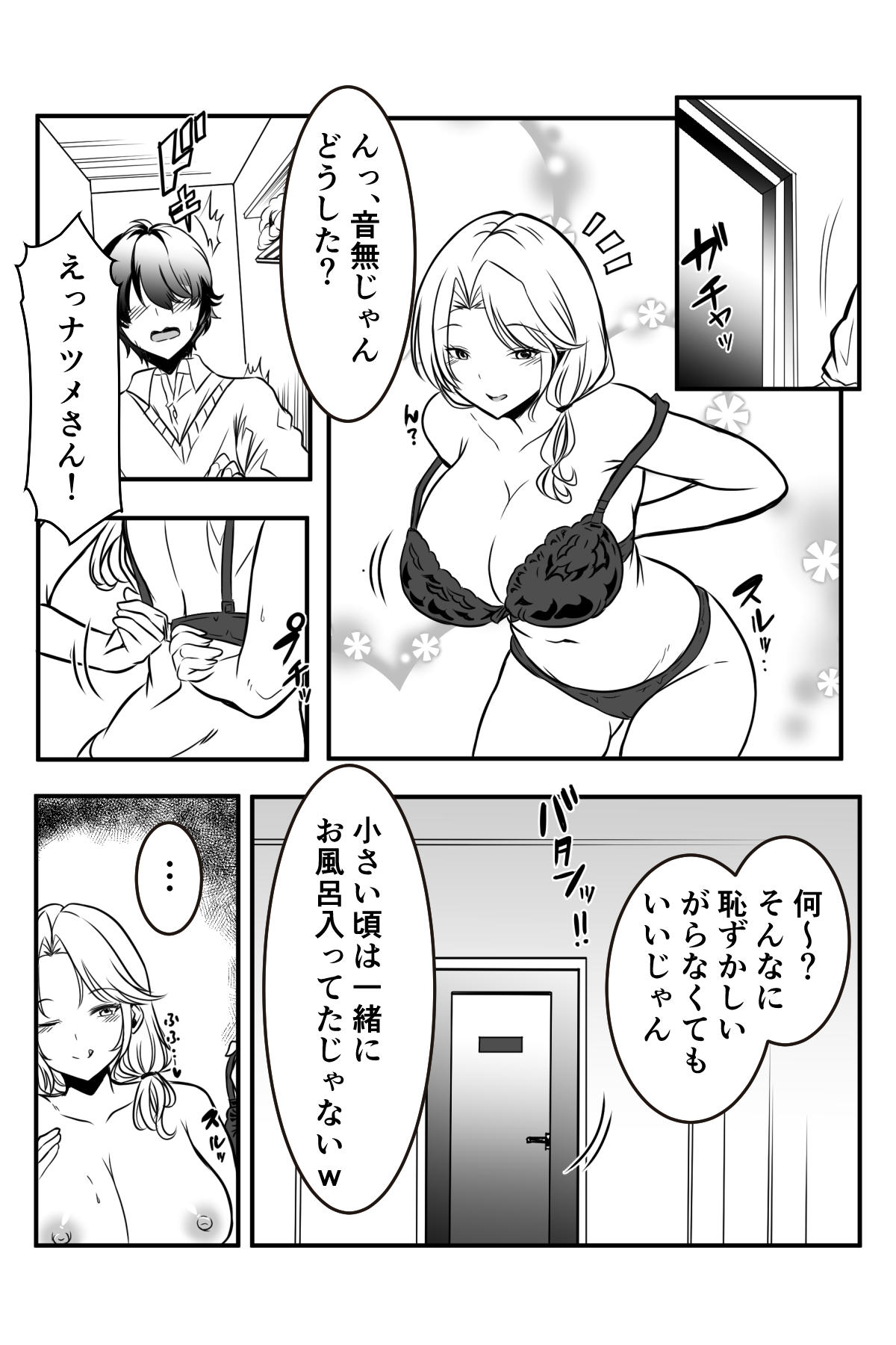 Tomodachi no Gal Mama ga Itsumo Karakatte kuru no de page 5 full