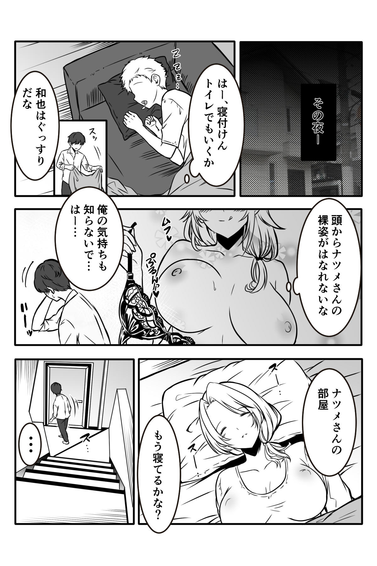 Tomodachi no Gal Mama ga Itsumo Karakatte kuru no de page 8 full