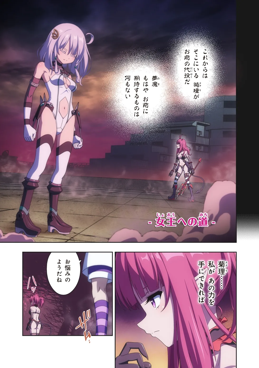 Pure Soldier OTOMAIDEN #10X.The Road to the Queen page 5 full