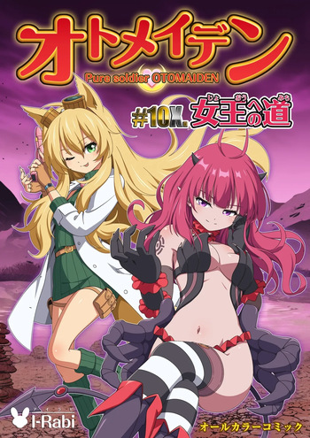 Pure Soldier OTOMAIDEN #10X.The Road to the Queen cover