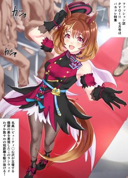 North Flight 23-07-2024