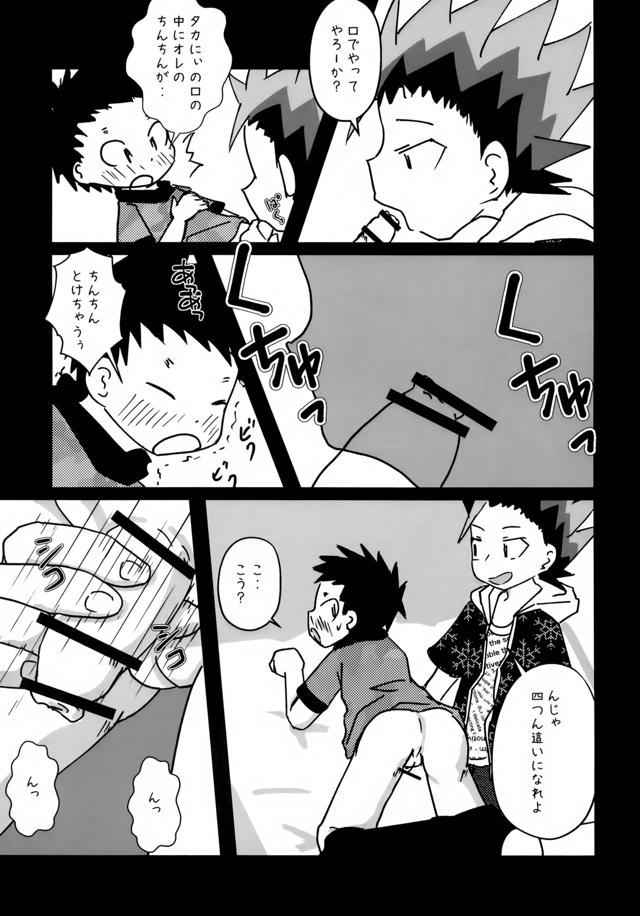 Piyopiyo Jump! Zero page 4 full