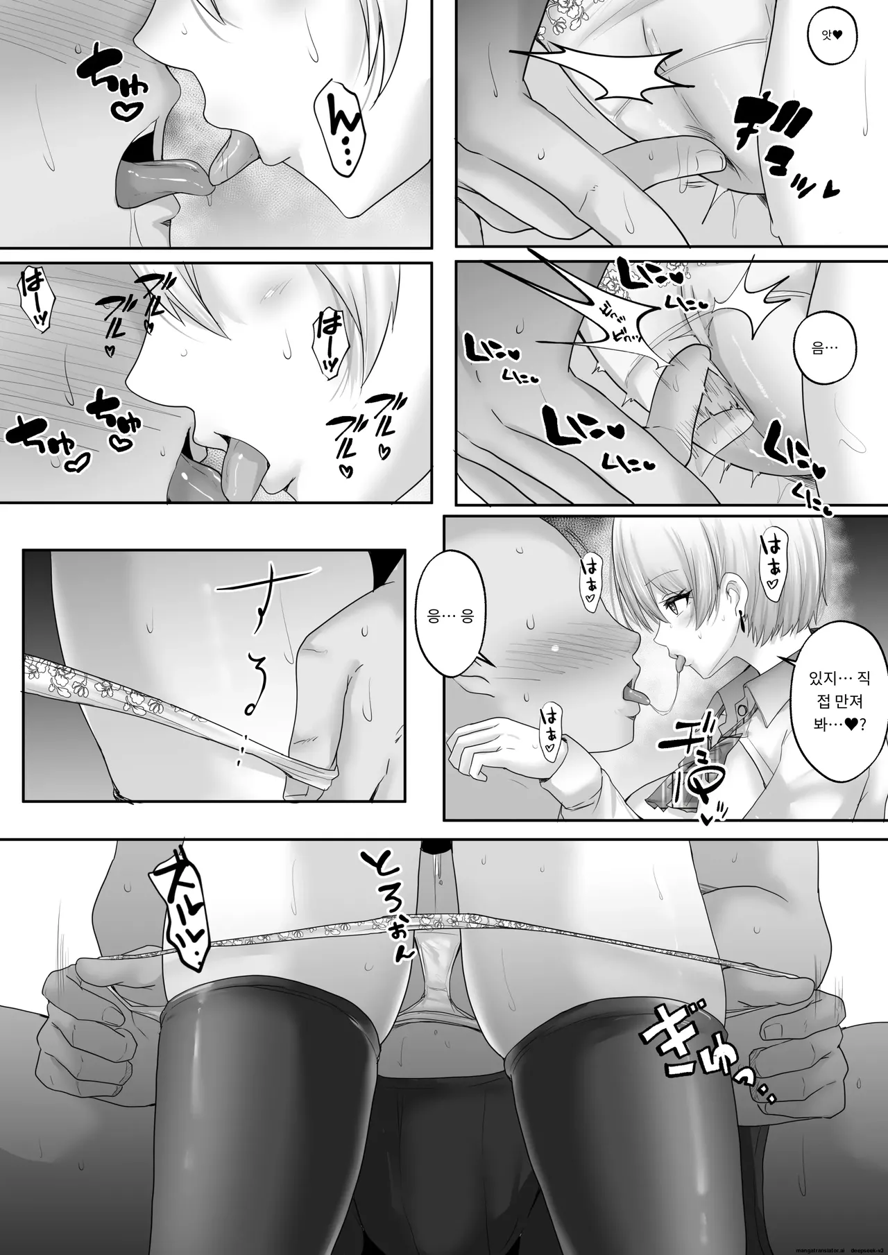 섹스 시간강사와의 실습기록 4 page 9 full