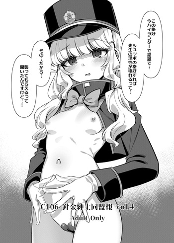 C106会場特典 cover