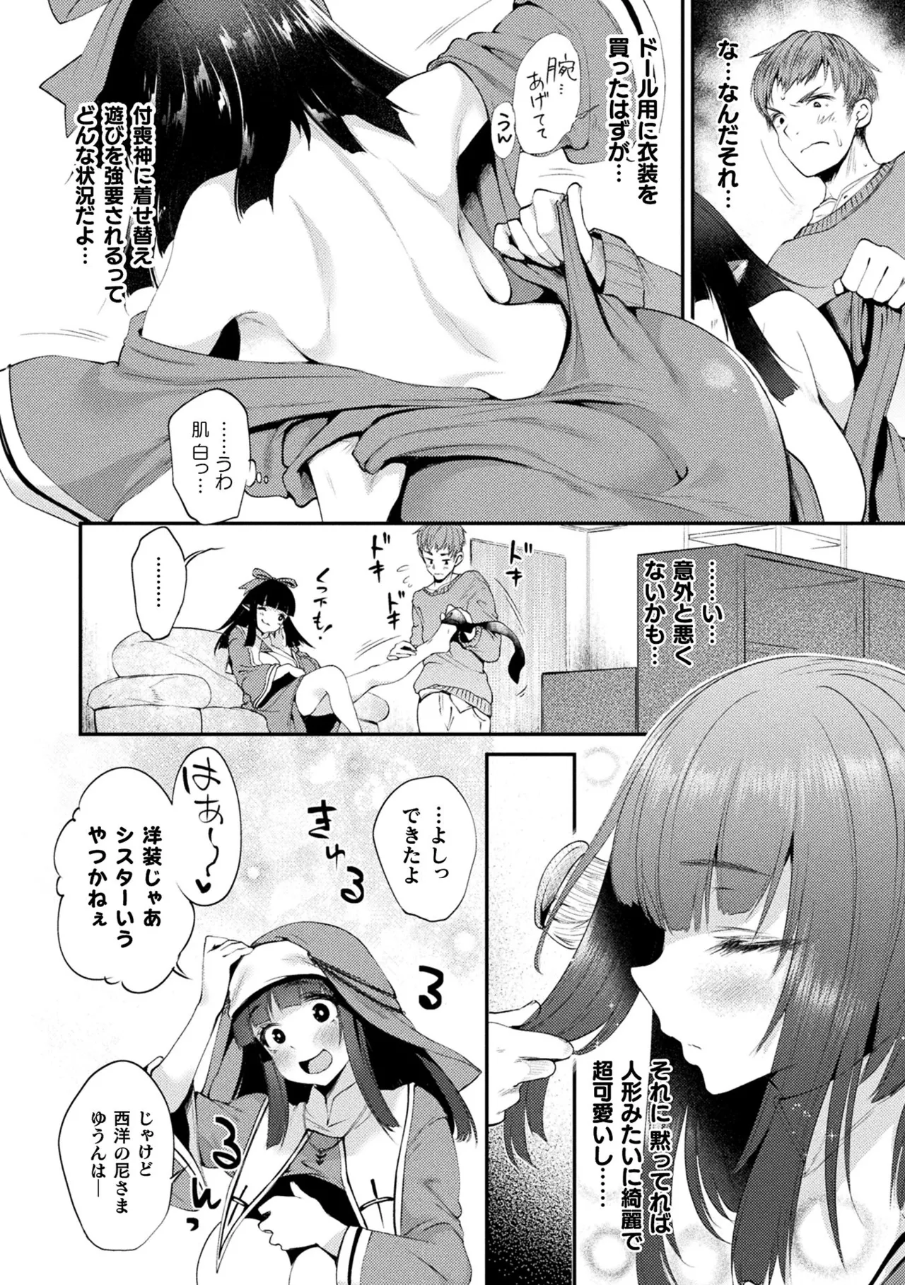 Comic Unreal The Best Gensou Paizuri Collection page 8 full