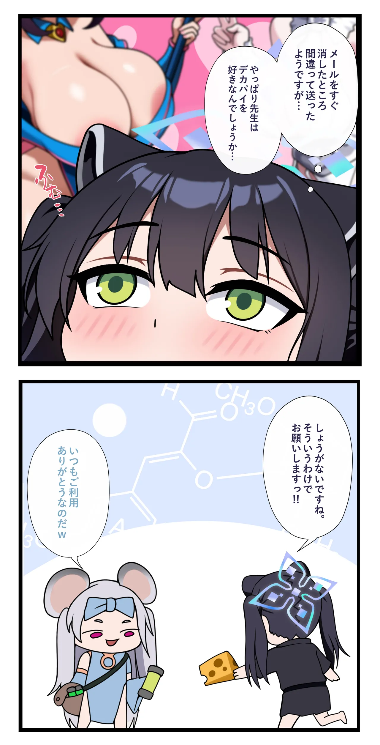 shun 2025 08&amp;09 page 2 full