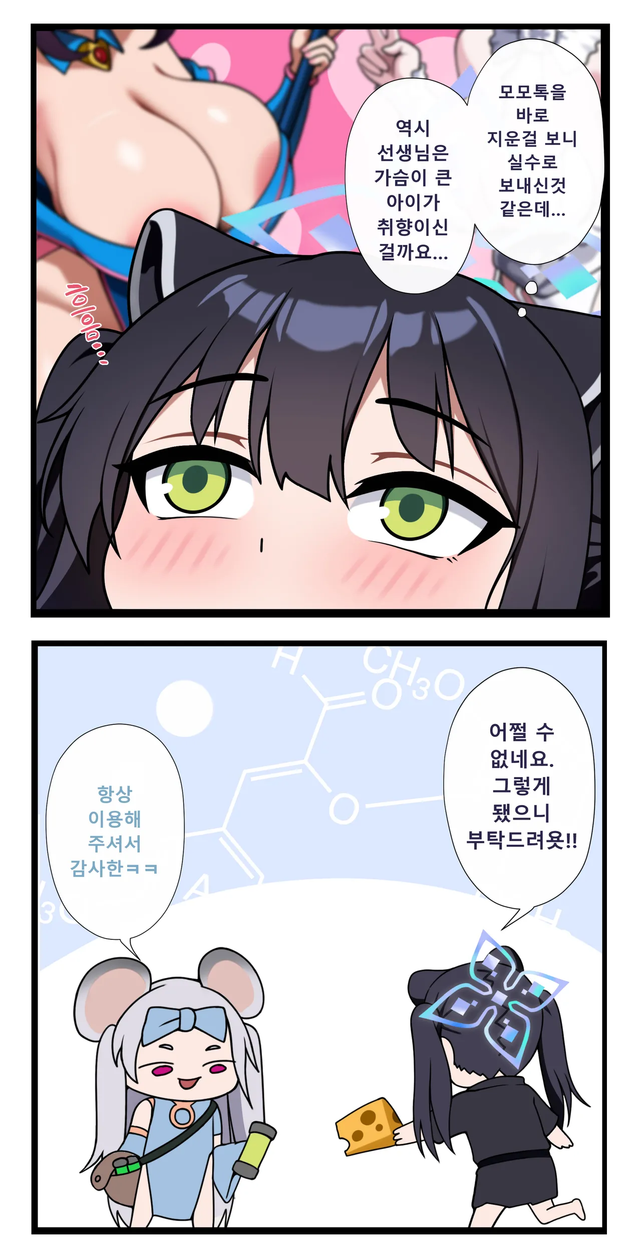 shun 2025 08&amp;09 page 9 full