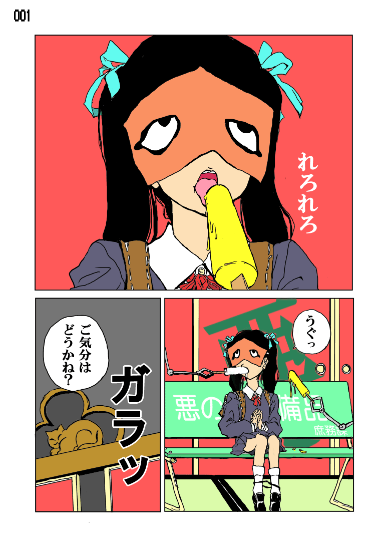 烏有 page 1 full