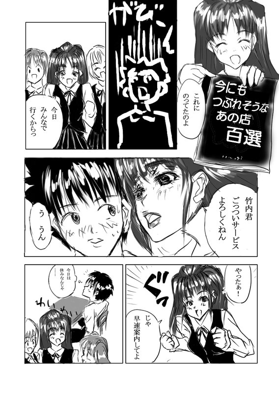 烏有 page 10 full
