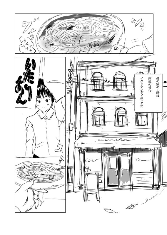 烏有 page 3 full