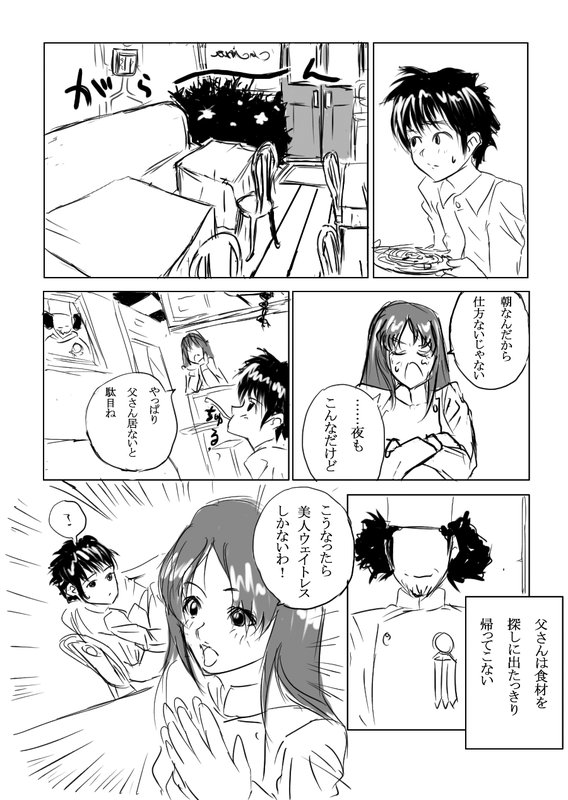 烏有 page 4 full