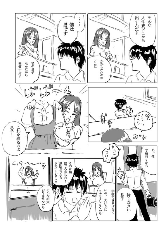 烏有 page 5 full