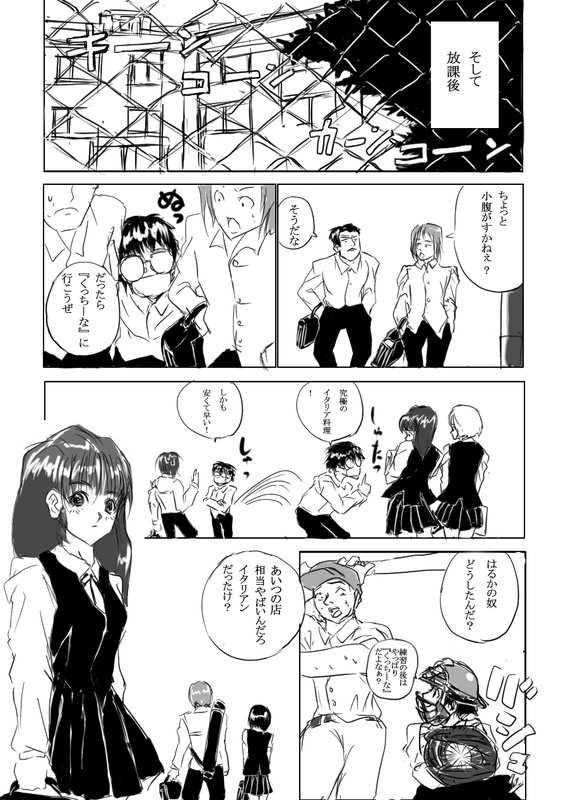 烏有 page 6 full