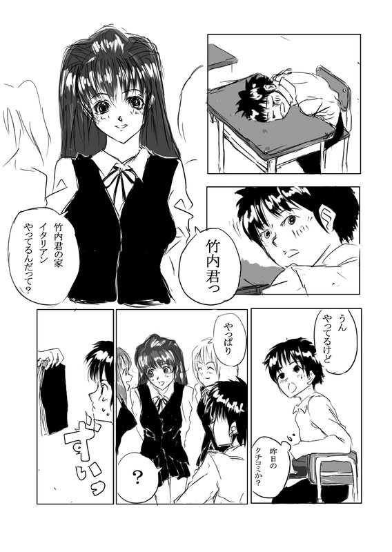 烏有 page 9 full
