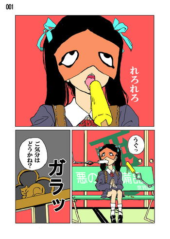 烏有 cover