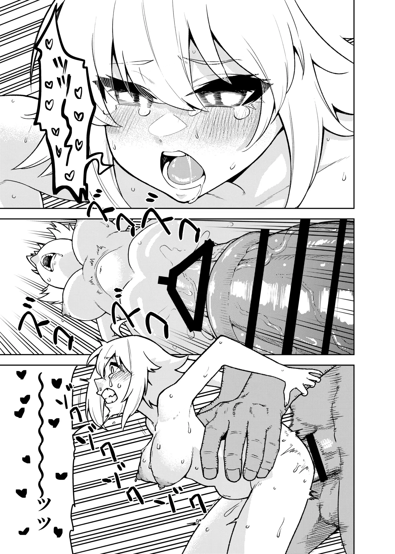 ジャンヌとマスターがゴブリンに負けた話 page 9 full