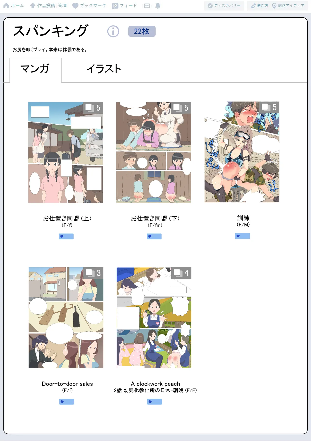 My Spanking Friends page 2 full