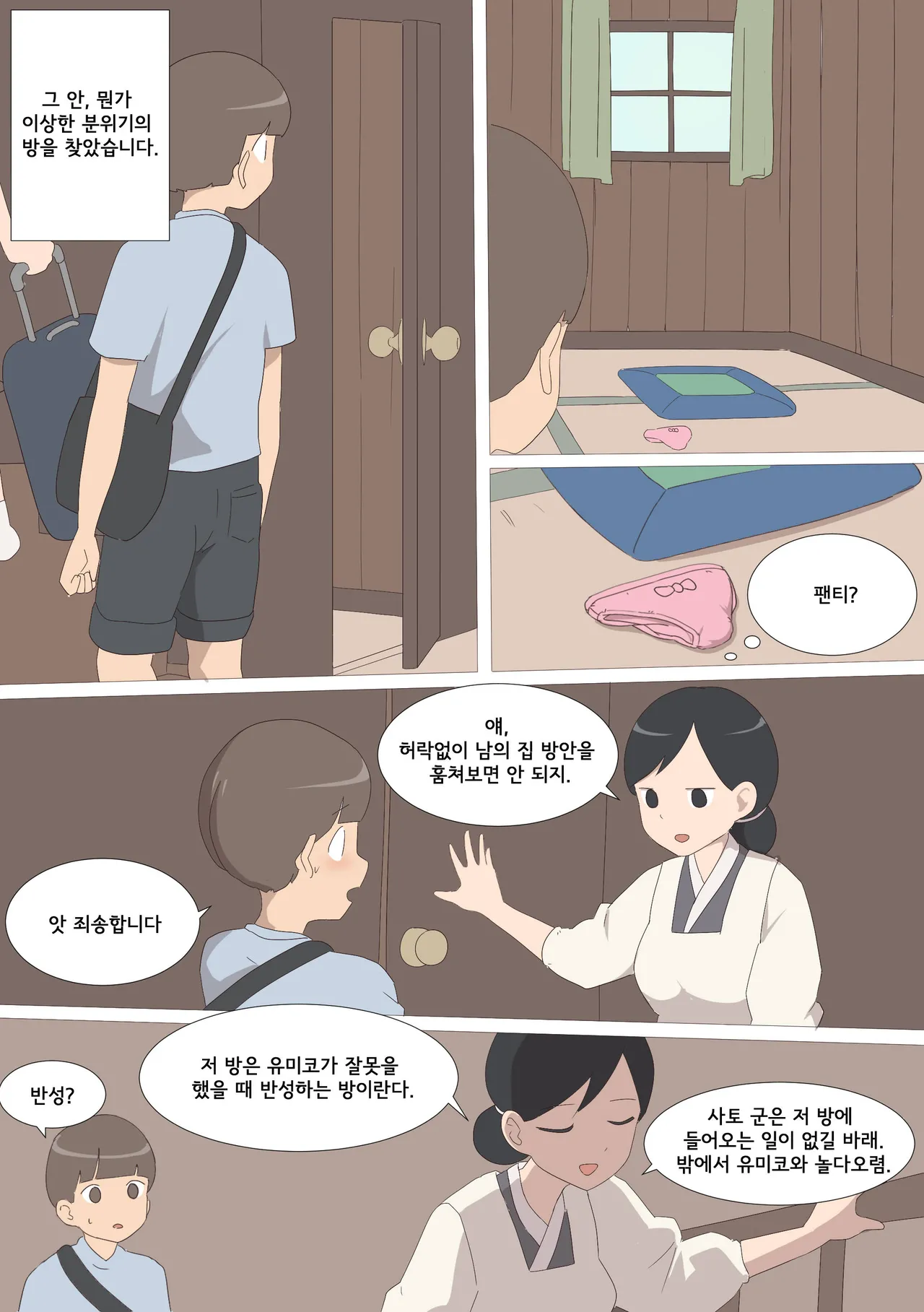 My Spanking Friends page 4 full