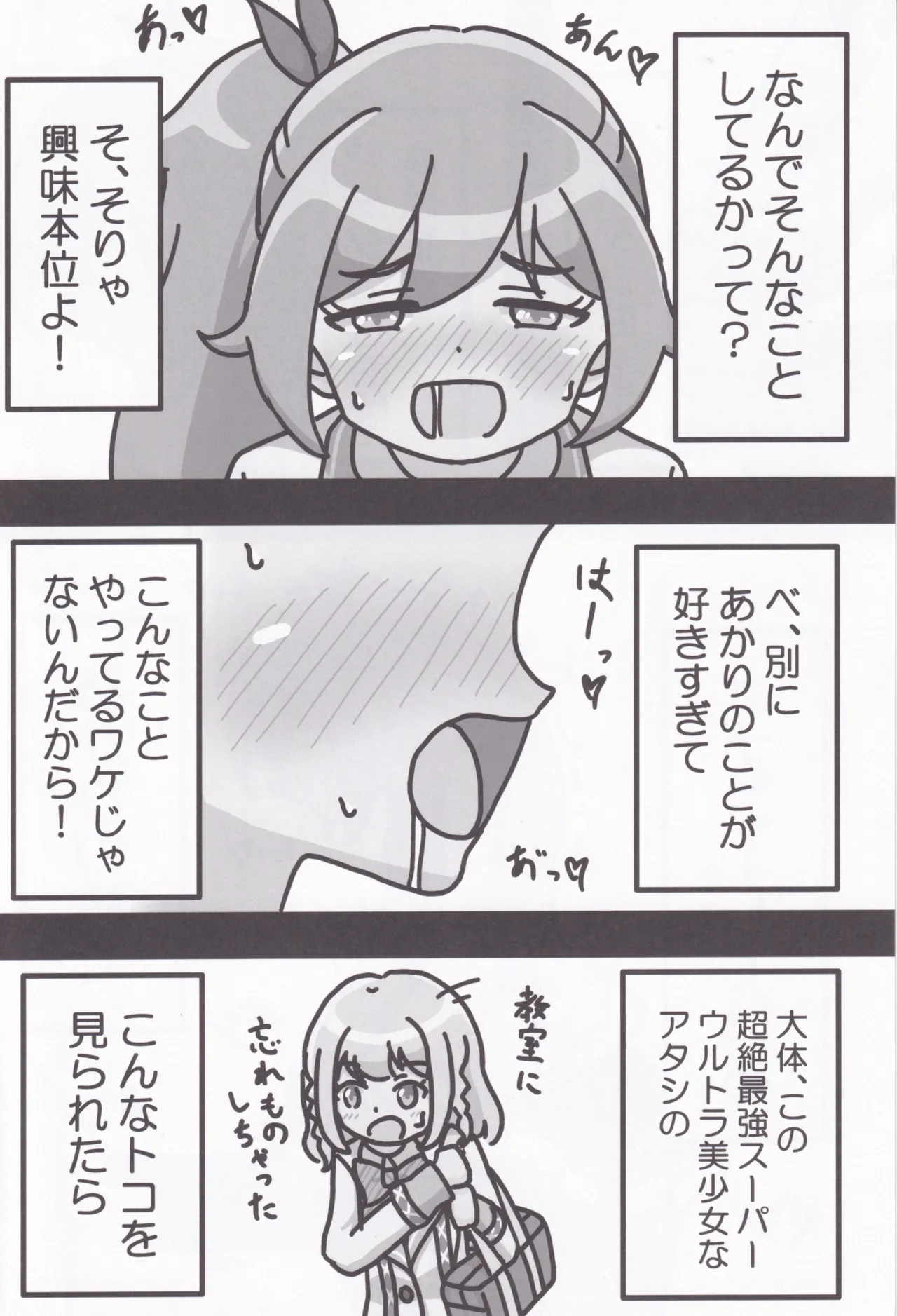 Rio-Chan no H♡ page 3 full