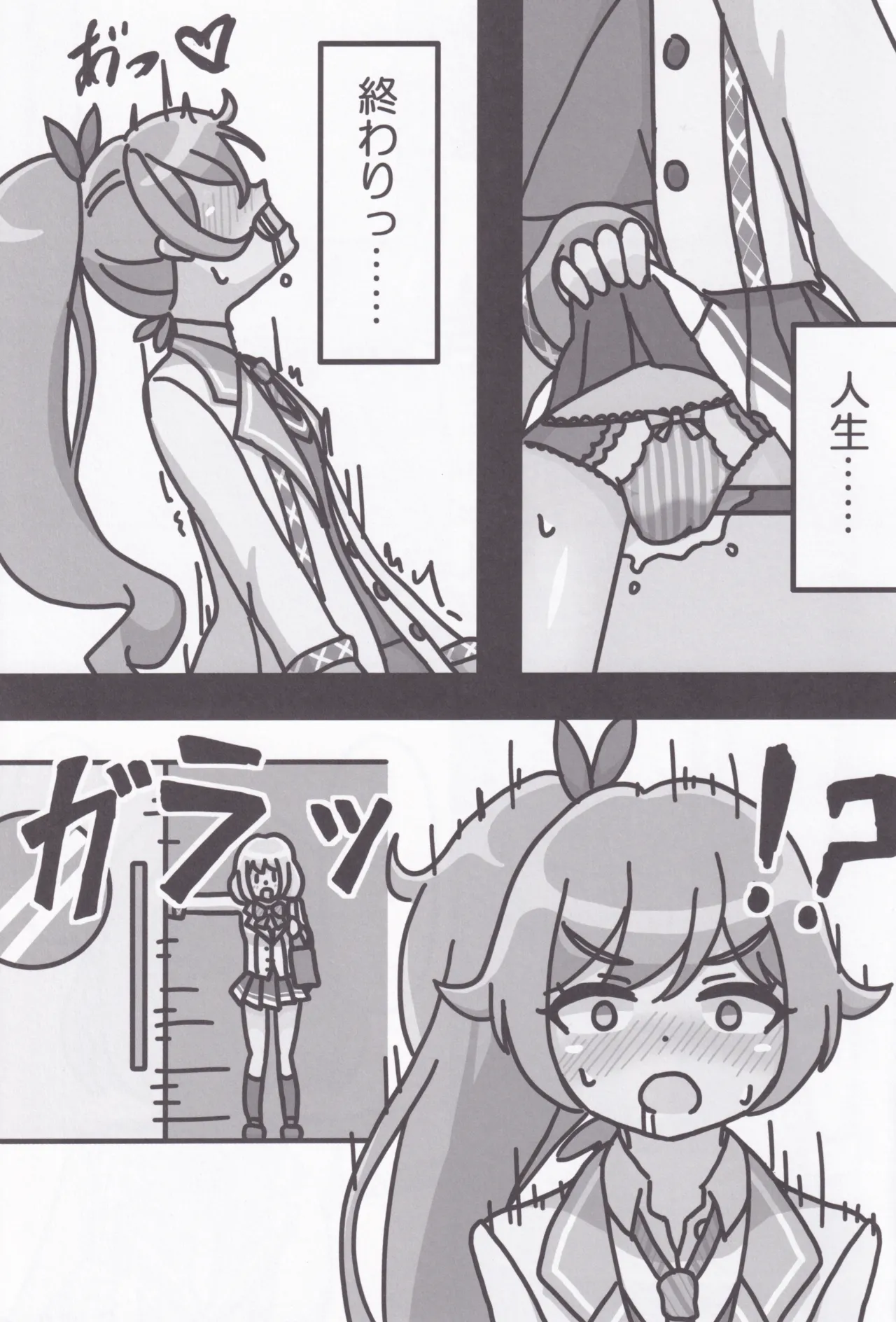 Rio-Chan no H♡ page 4 full