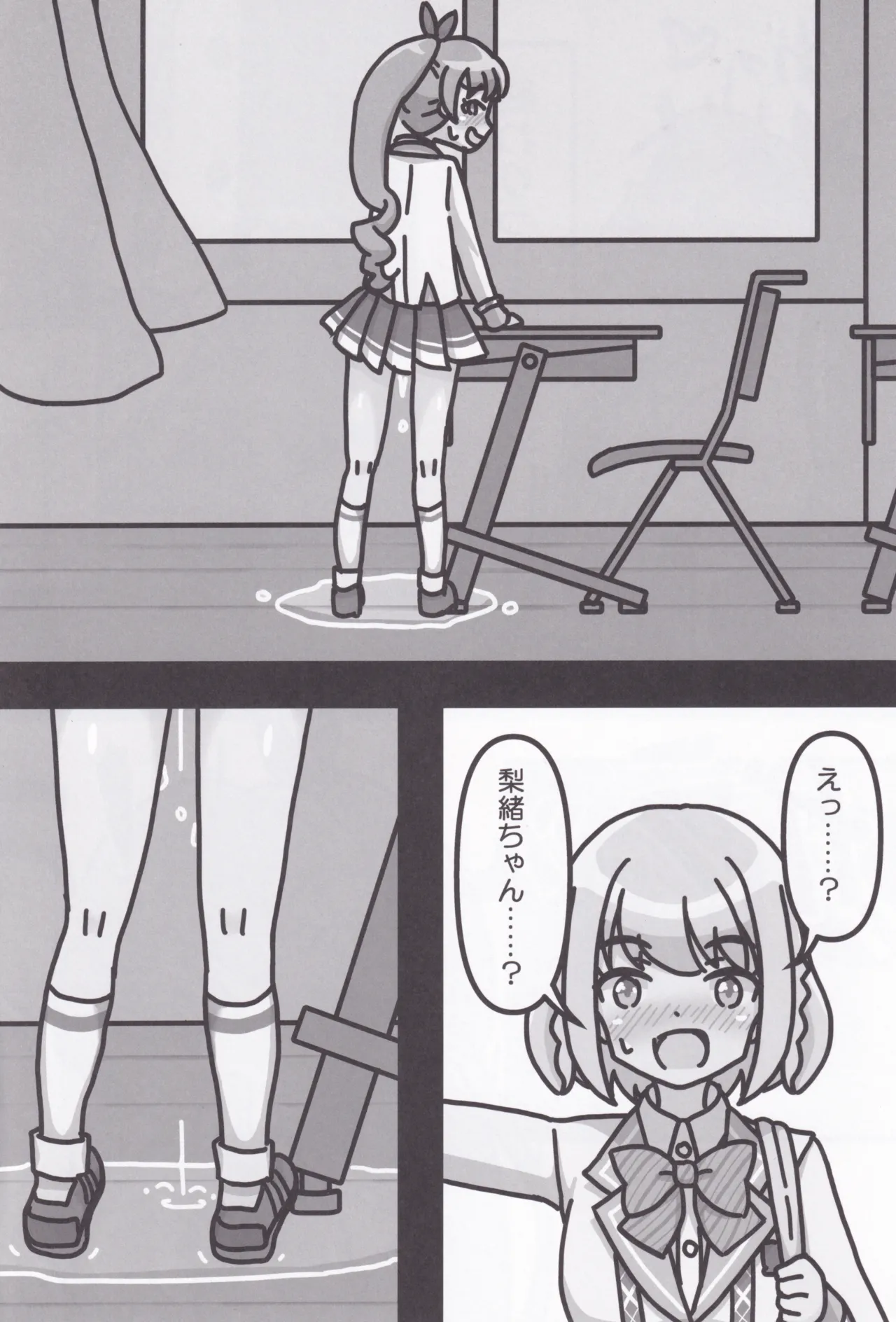 Rio-Chan no H♡ page 5 full