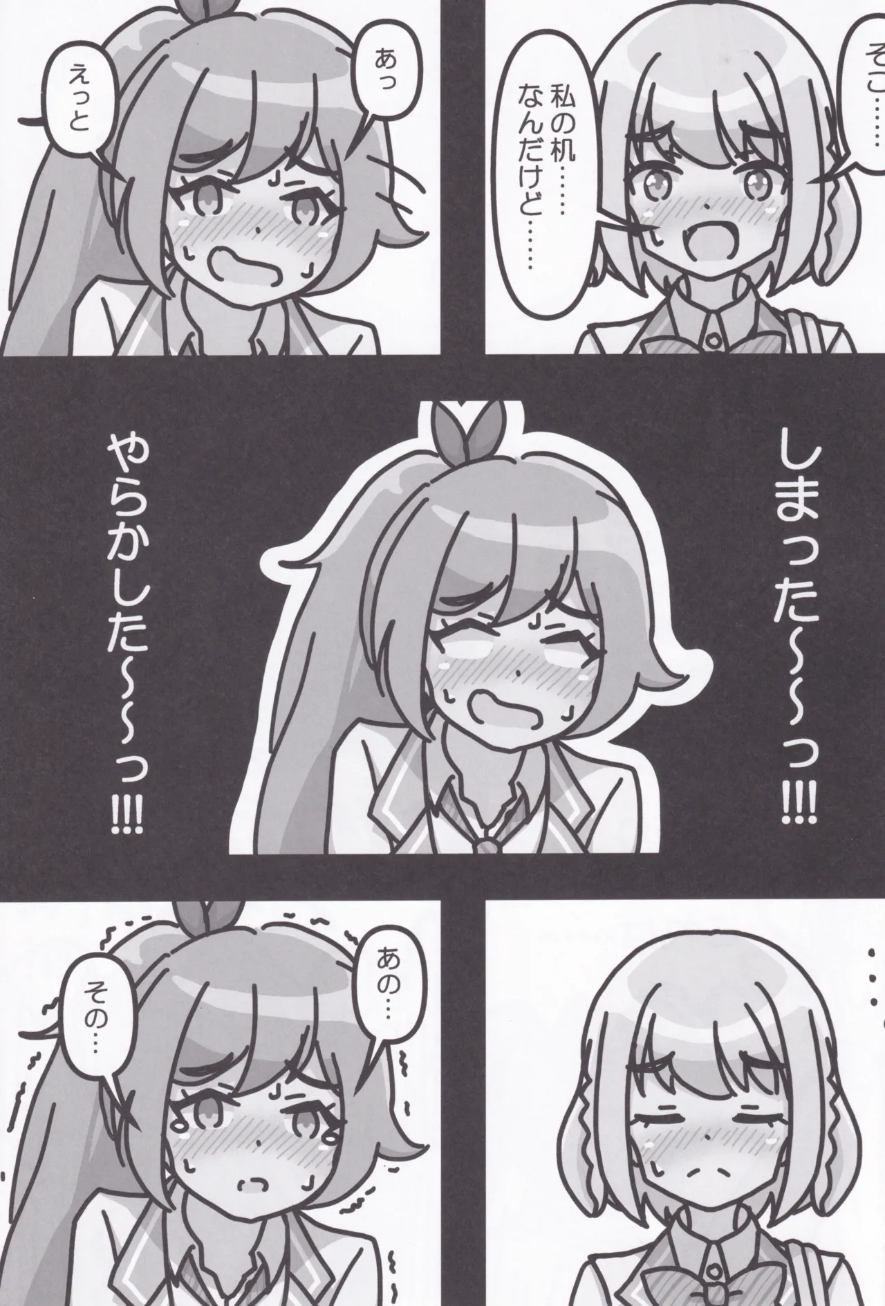 Rio-Chan no H♡ page 6 full