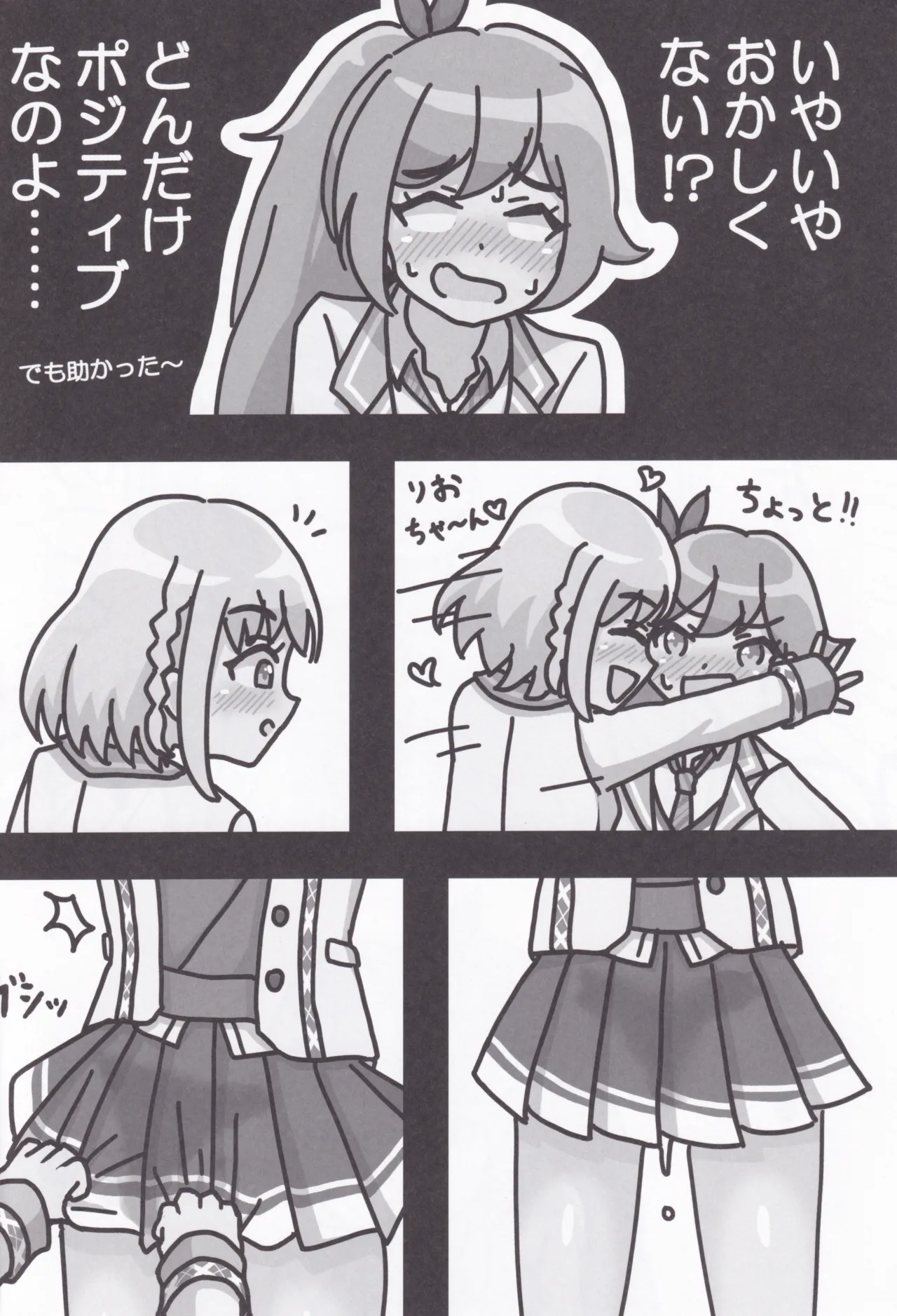 Rio-Chan no H♡ page 9 full