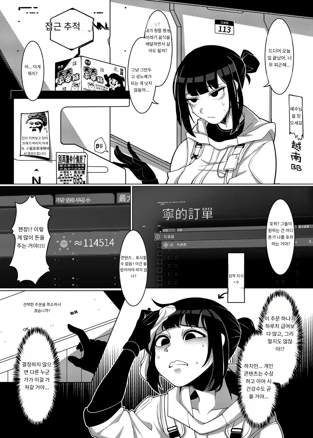 Dick Standing page 5 full