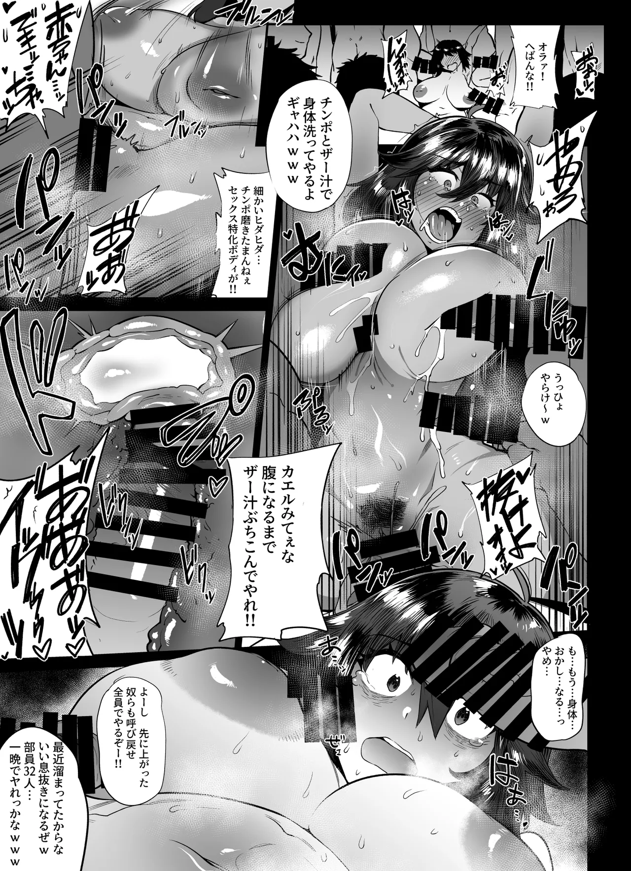 過去作のTS漫画の主人公が男性シャワー室で事故の変身からの輪姦 page 3 full
