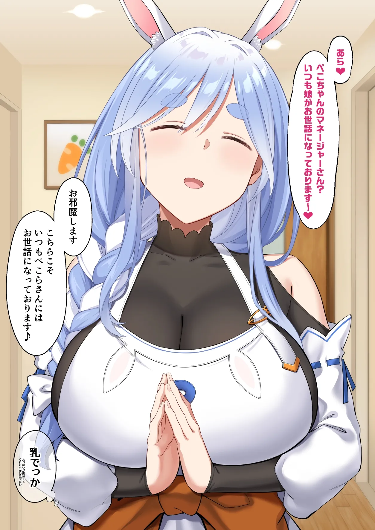 ぺこらマミーとえっちな収録 page 2 full