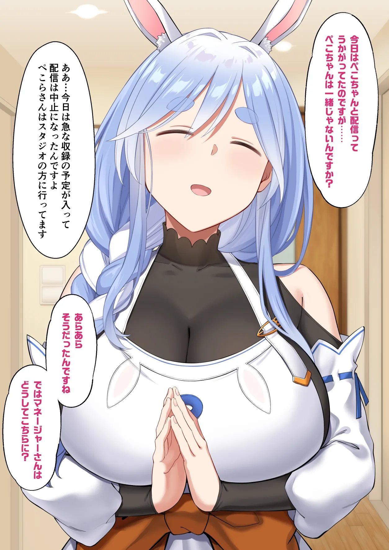 ぺこらマミーとえっちな収録 page 3 full