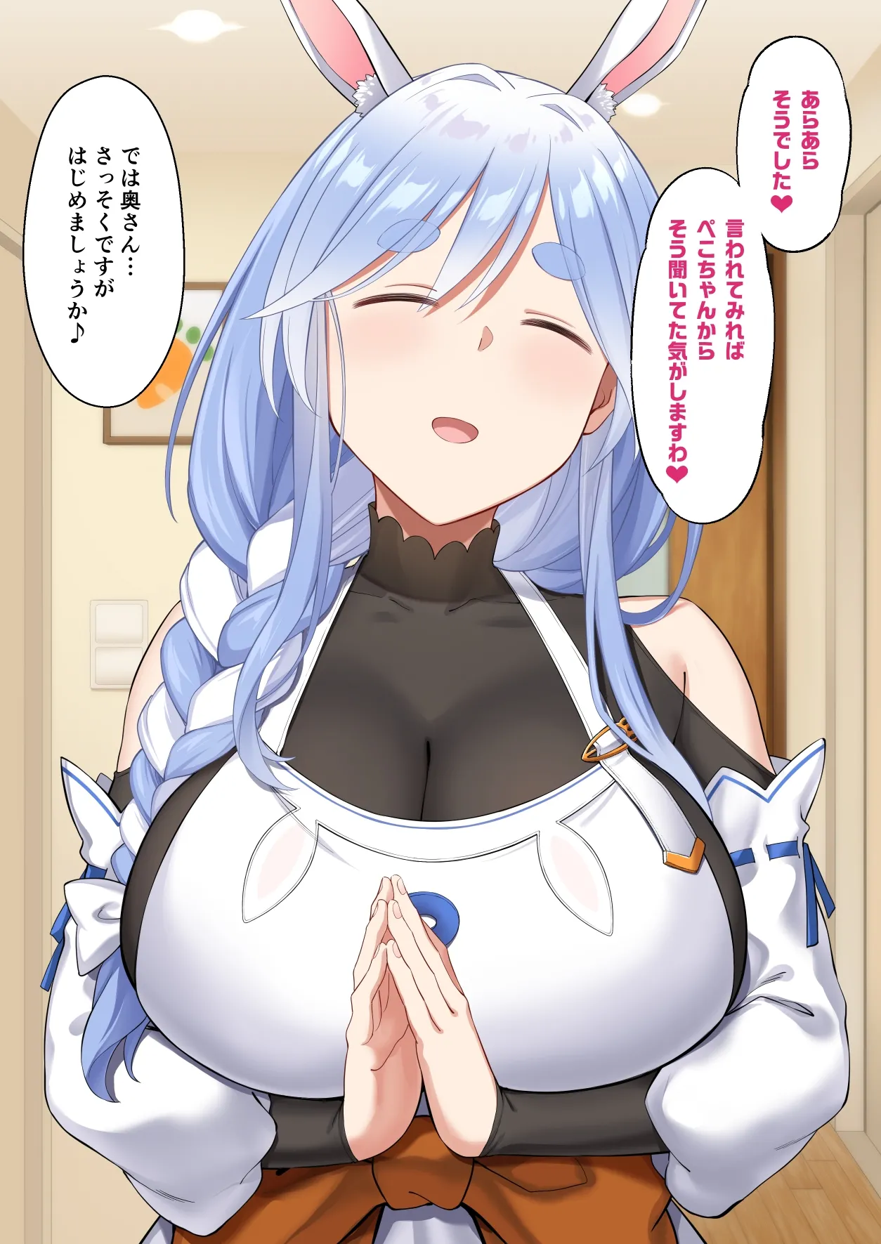 ぺこらマミーとえっちな収録 page 5 full
