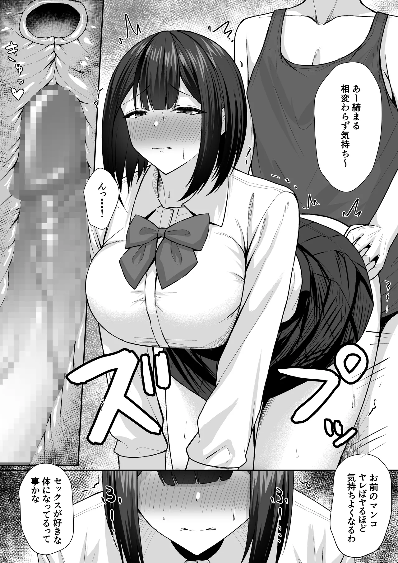 Gimai wa ani no seidorei 2 page 10 full