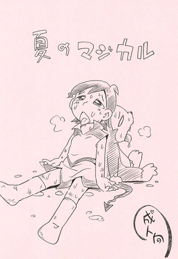 Matsu no Magical cover