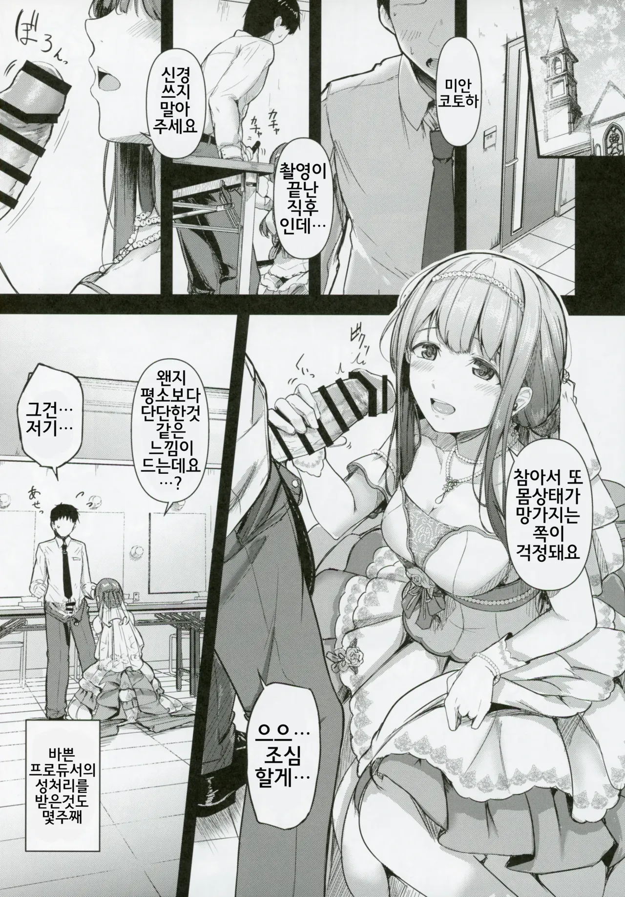 MY WISH MY LOVE page 6 full