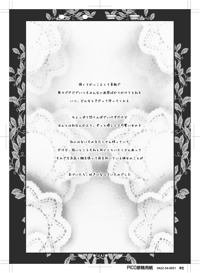 Toto Mimi page 3 full