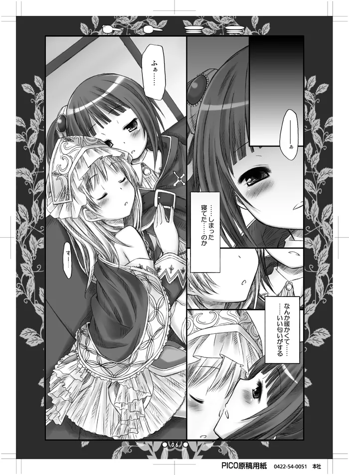 Toto Mimi page 5 full