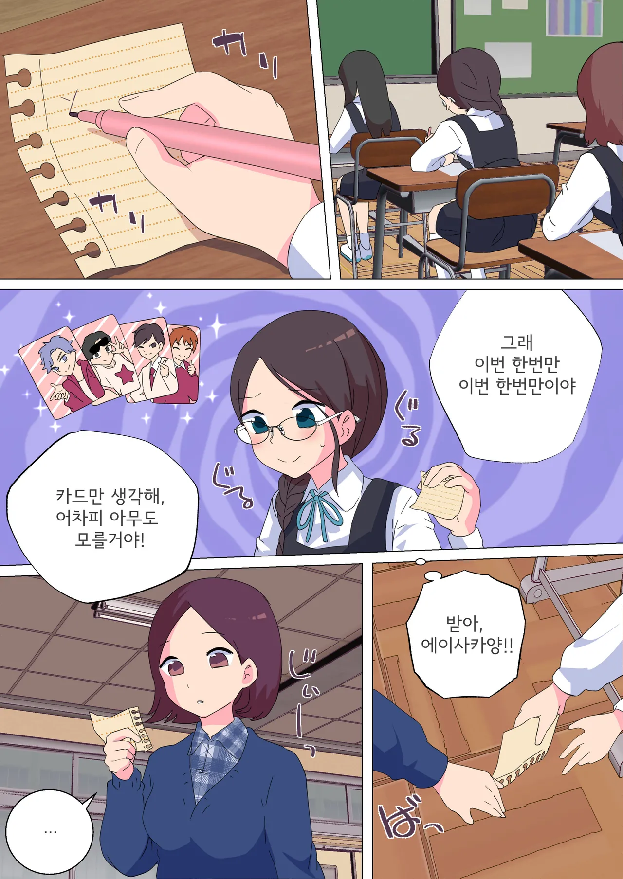My Spanking Friends page 4 full
