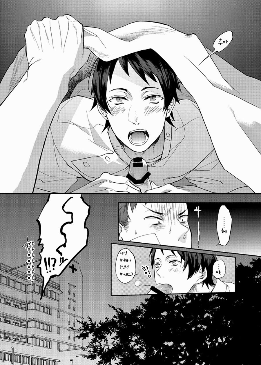 Ore no Tantou Kangoshi ga Kanja no Chinpo o Kuiasaru Kuso Bitch datta Ken ni Tsuite. | 내 담당 간호사가 환자들의 자지를 찾아 헤매는 걸레였다는 사항에 대해서. page 10 full