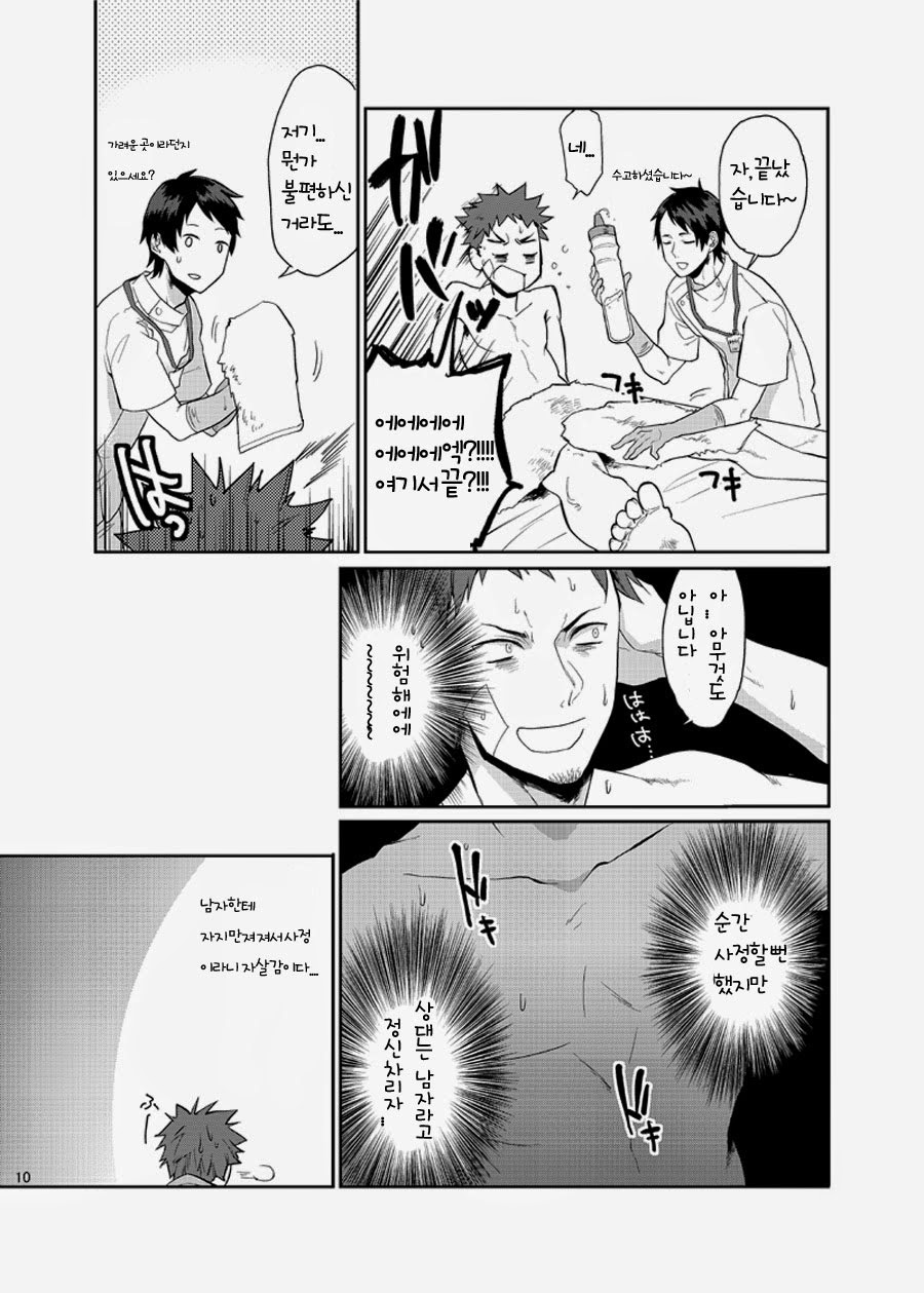 Ore no Tantou Kangoshi ga Kanja no Chinpo o Kuiasaru Kuso Bitch datta Ken ni Tsuite. | 내 담당 간호사가 환자들의 자지를 찾아 헤매는 걸레였다는 사항에 대해서. page 7 full