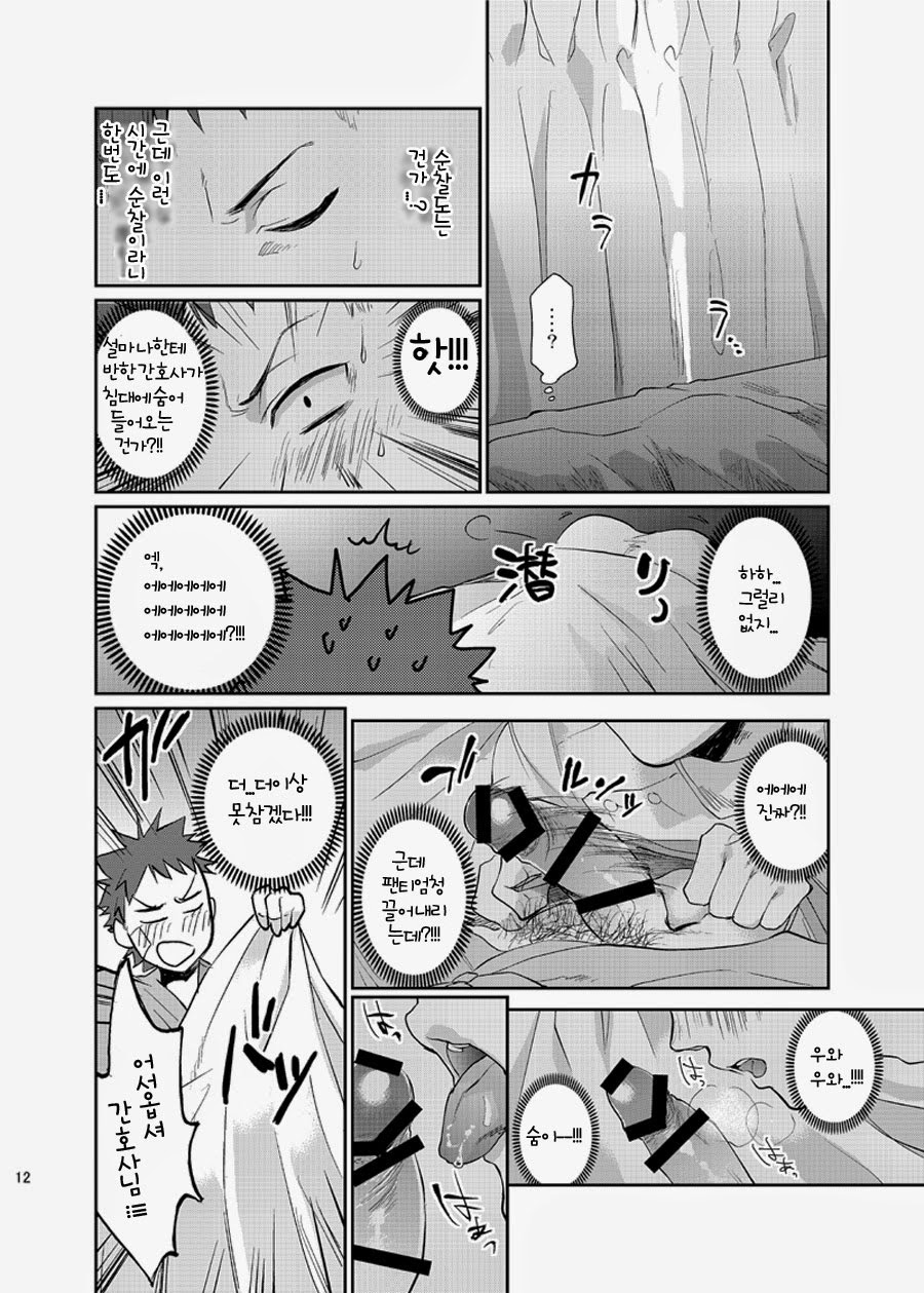 Ore no Tantou Kangoshi ga Kanja no Chinpo o Kuiasaru Kuso Bitch datta Ken ni Tsuite. | 내 담당 간호사가 환자들의 자지를 찾아 헤매는 걸레였다는 사항에 대해서. page 9 full