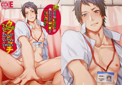 Ore no Tantou Kangoshi ga Kanja no Chinpo o Kuiasaru Kuso Bitch datta Ken ni Tsuite. | 내 담당 간호사가 환자들의 자지를 찾아 헤매는 걸레였다는 사항에 대해서.