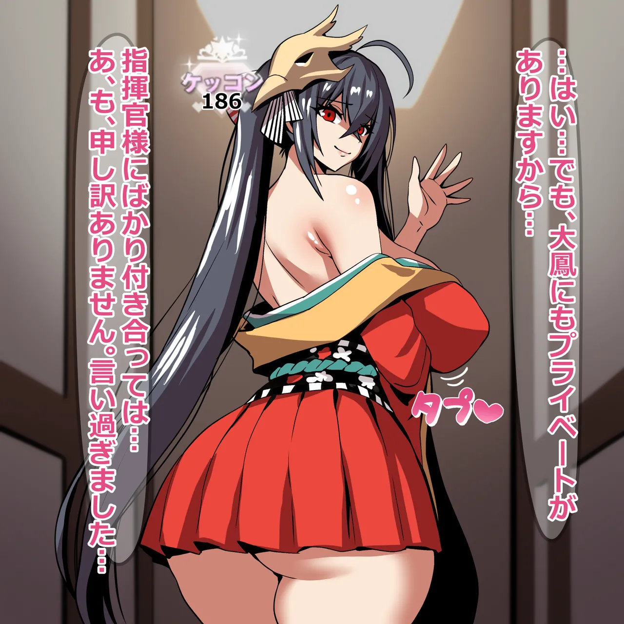 大鳳とレイモンドの幸せな休日 page 2 full