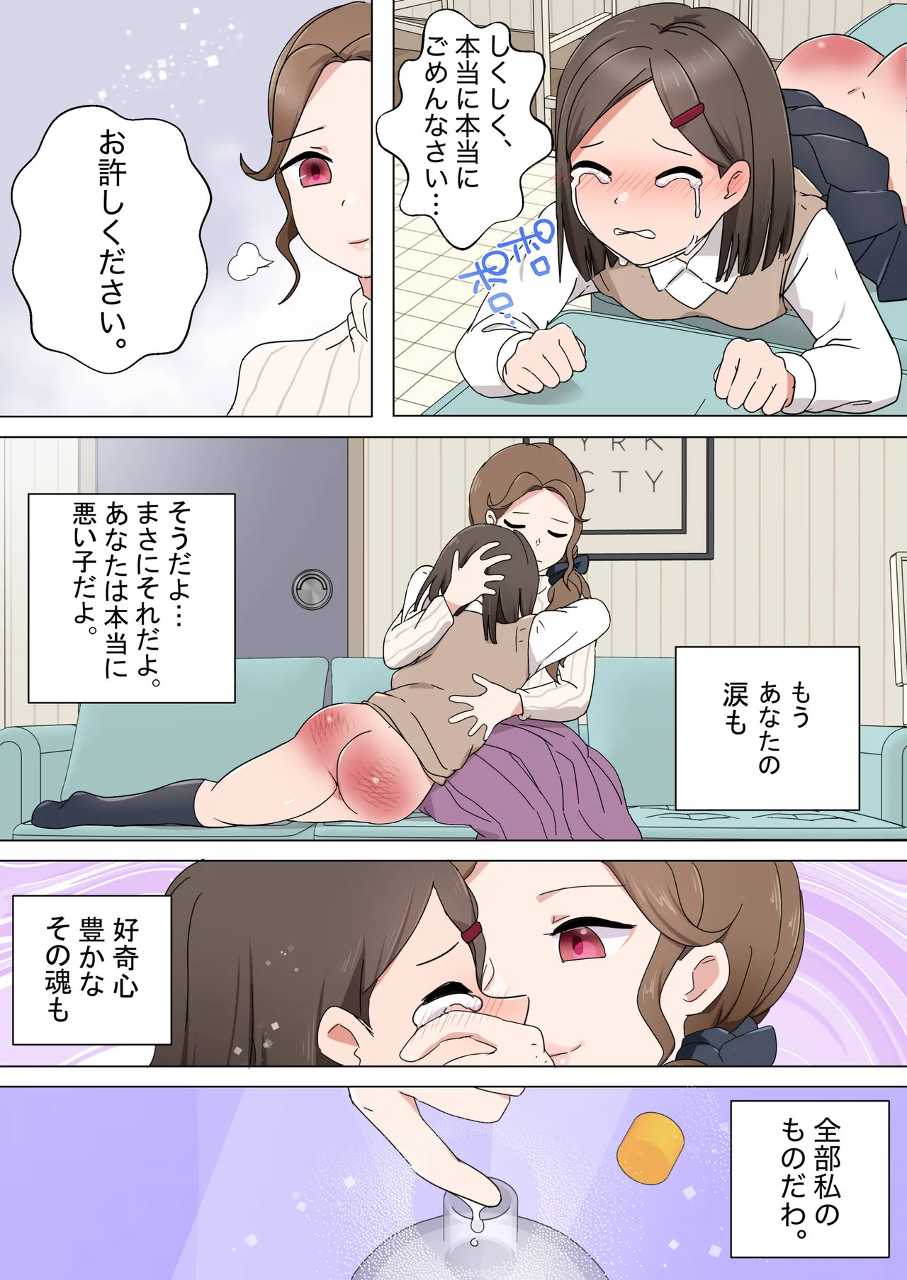My Spanking Friends page 10 full