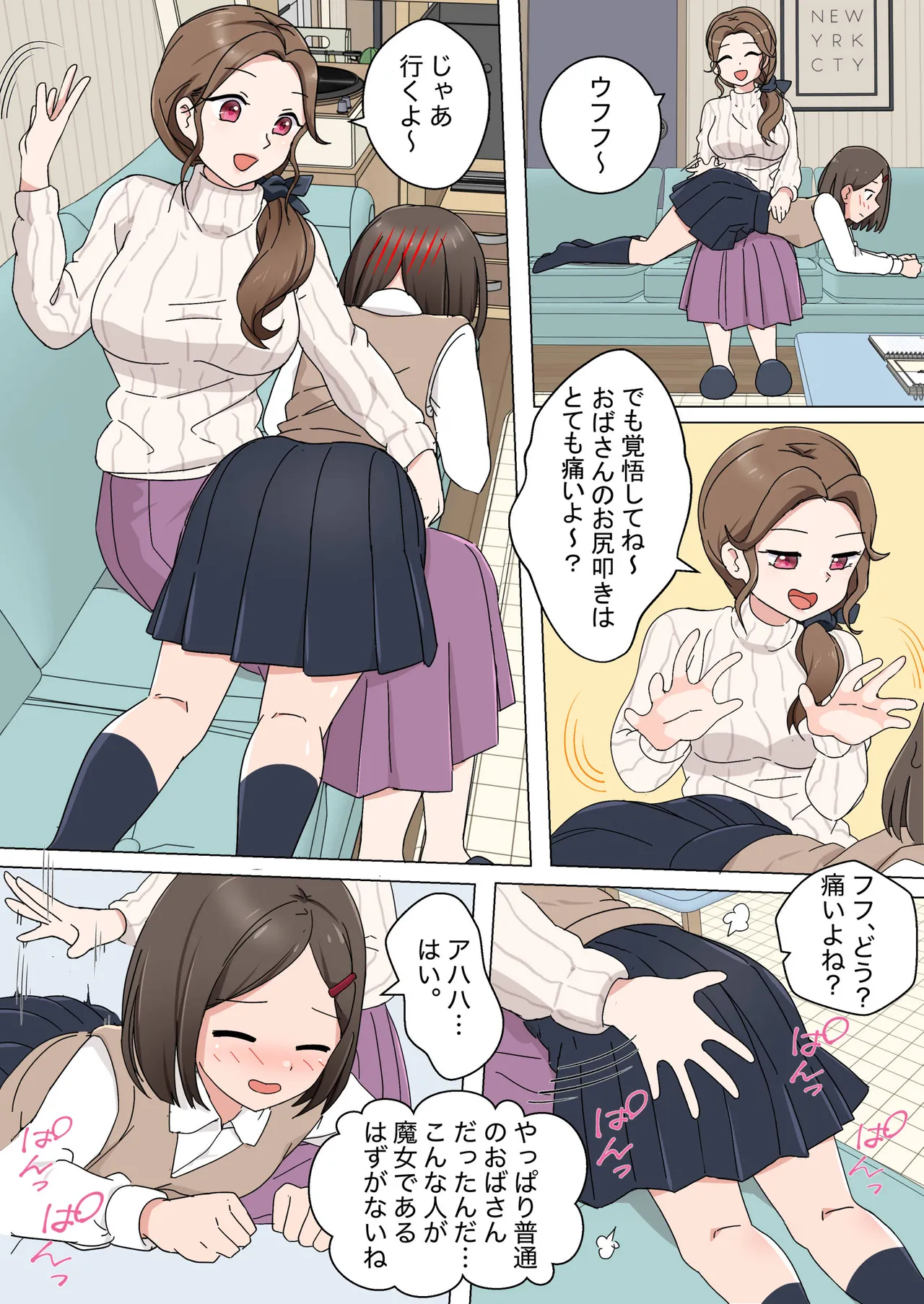 My Spanking Friends page 5 full