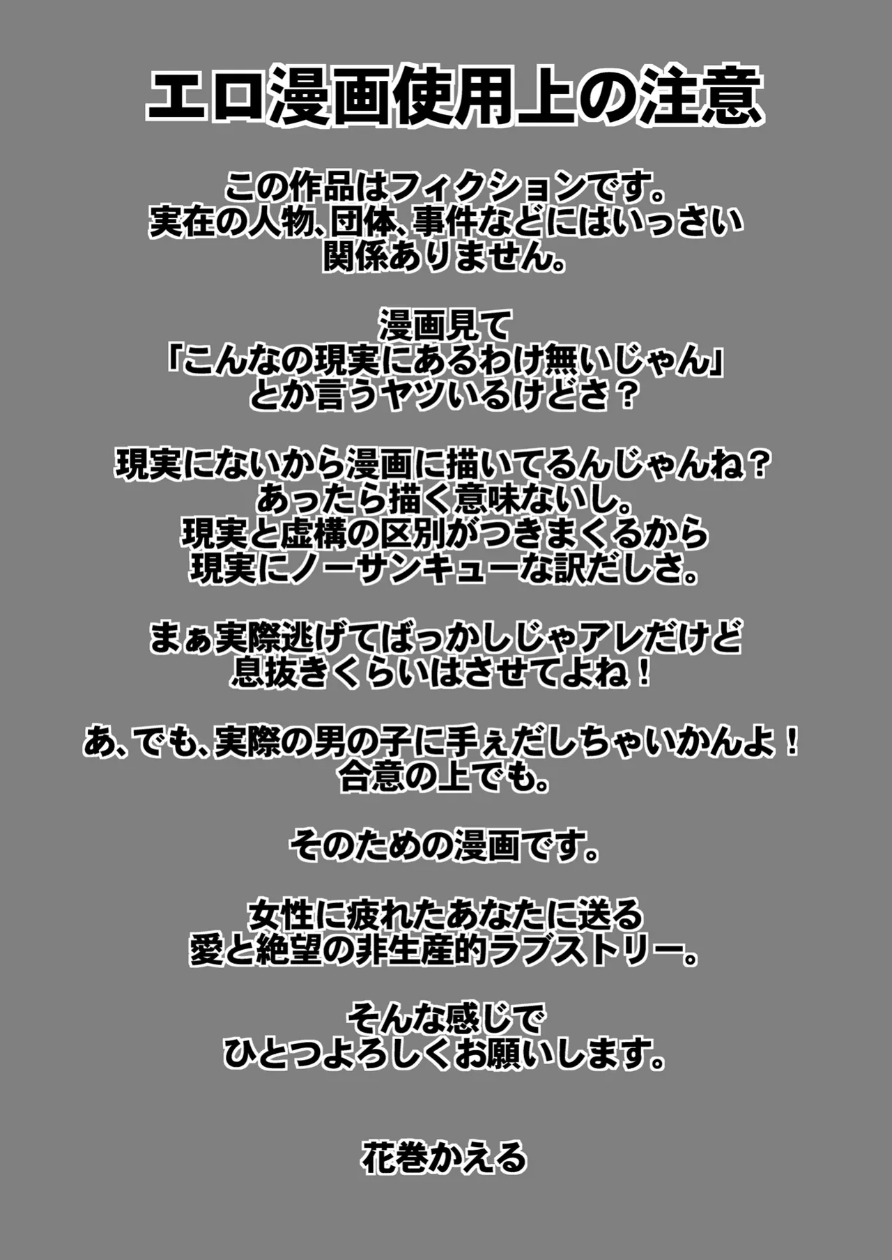 Josou Shounen nante daikirai page 4 full