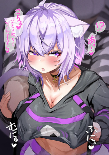 猫●お●ゆ 乳首責め cover
